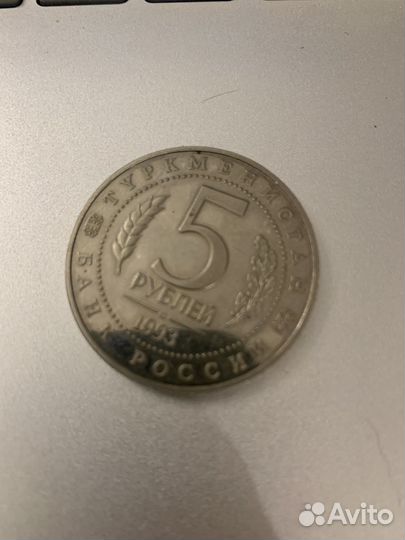 5 р 1993 года мерв Туркменистан
