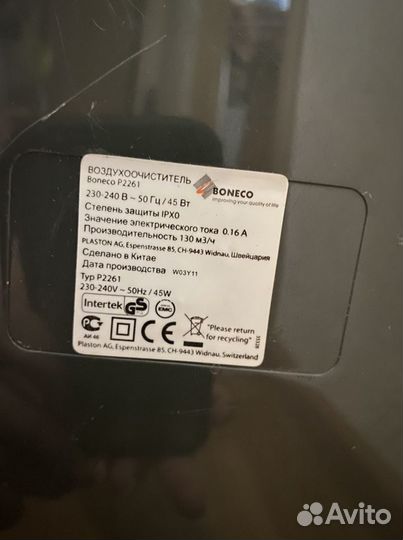Воздухоочиститель Boneco