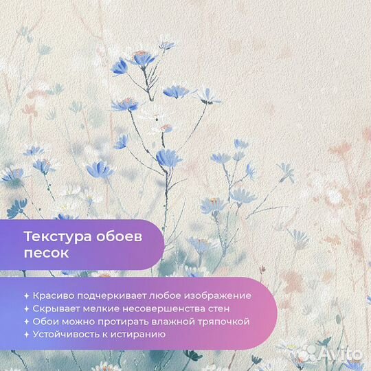 Авторские фотообои 