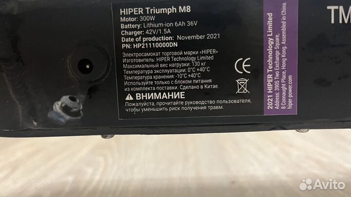 Самокат hiper Triumph M8