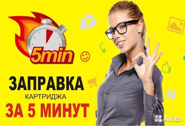 Заправка картриджей ремонт с выездом на место