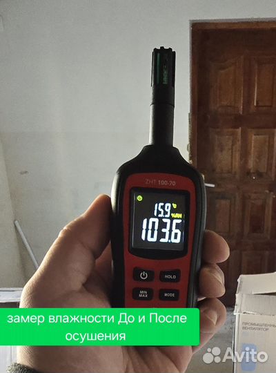 Осушение квартир, домов