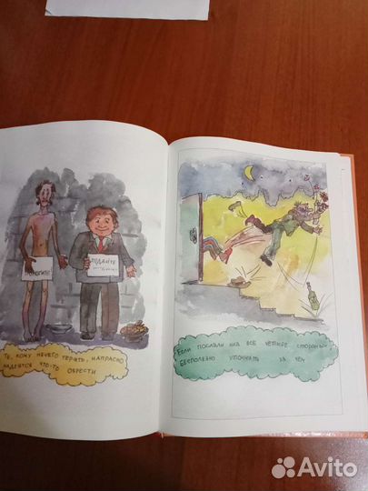 Книга Афоризмы редкая