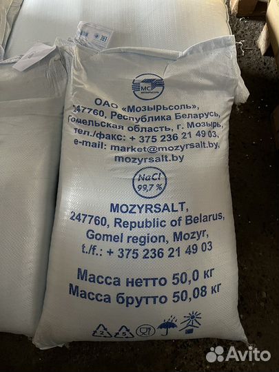 Соль экстра мозырьсоль