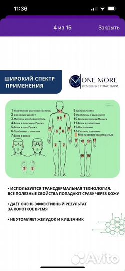 Пластыри OneMore 25 шт. в упаковке