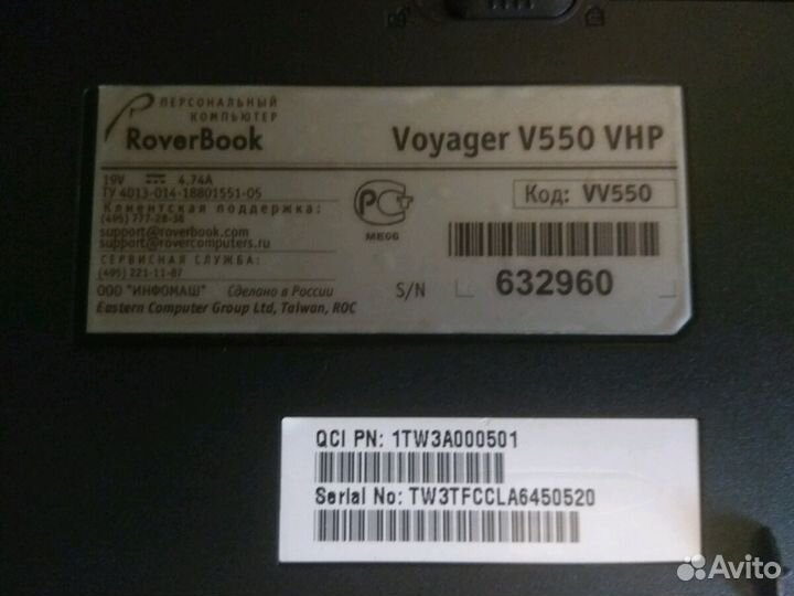RoverBook Voyager V550 VHP