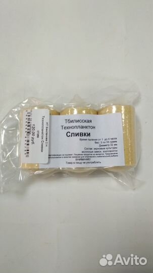Технопланктон Тбилисский Сливки