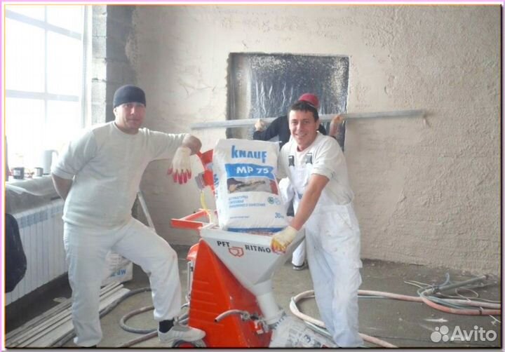 Штукатурка стен Механизированная / Машинная