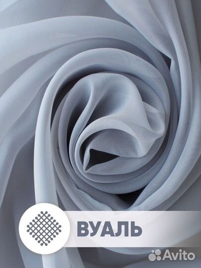 Тюль вуаль,300х270 см, серая