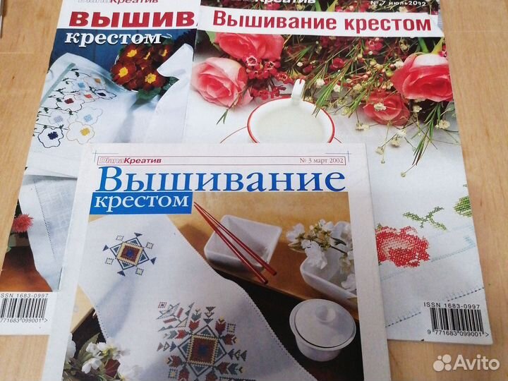 Вышивание крестом 3шт Диана Креатив