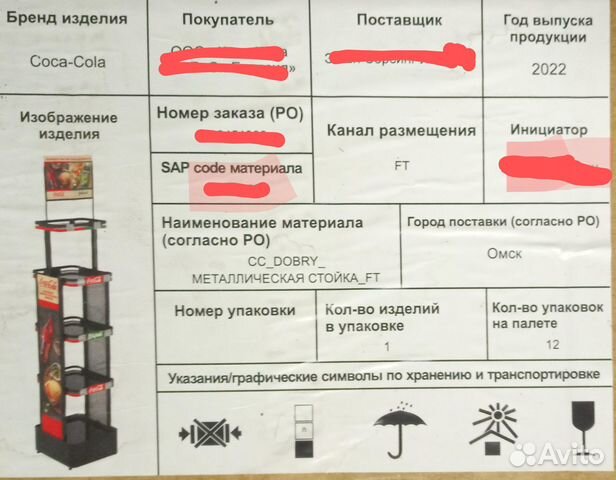 Металлическая стойка Кока кола