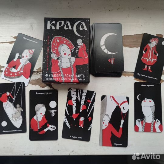 Метафорические карты (мак)