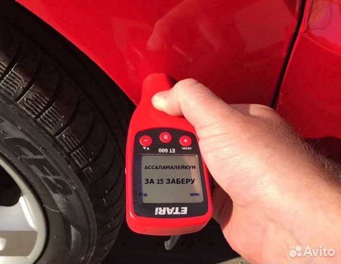 Толщиномер аренда