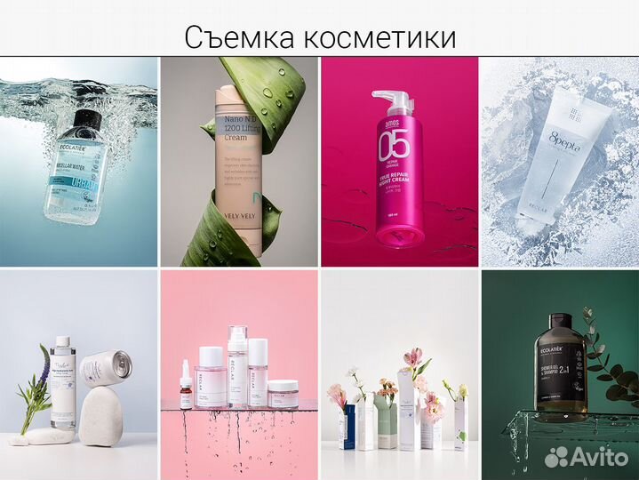 Предметная фотосъемка