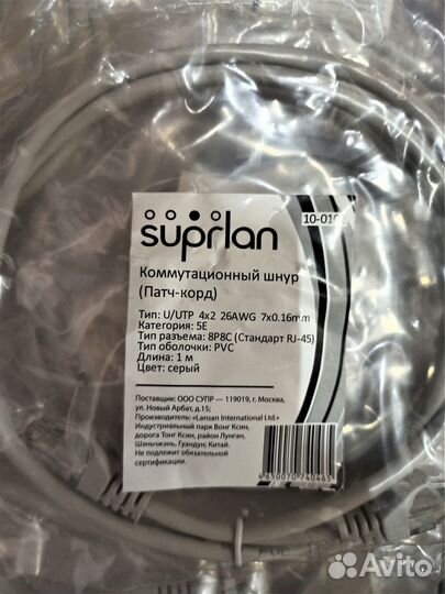Кабель патч корд