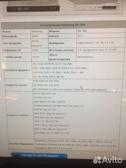 Дисковод для ноутбука DVD Writer Model SN-208