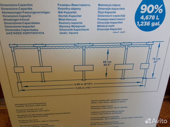 Каркасный бассейн новый