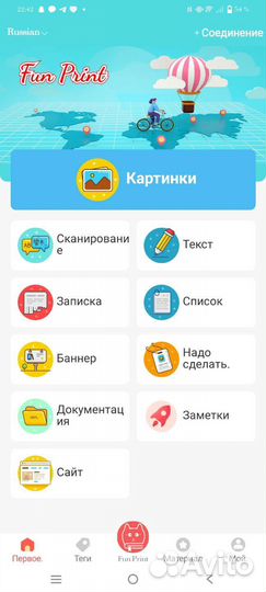 Термопринтер