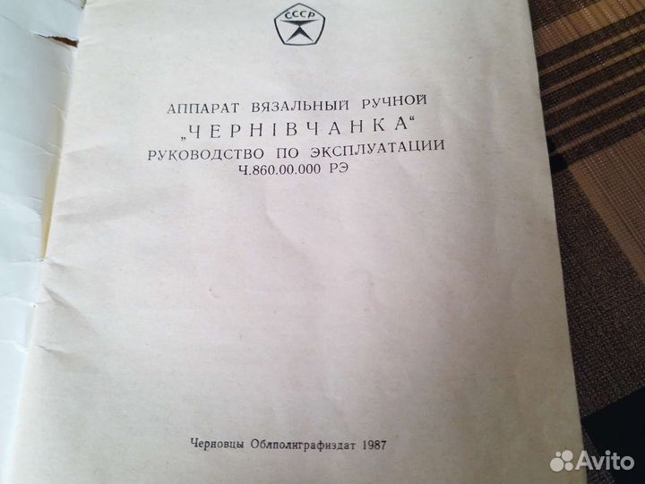 Вязальный аппарат