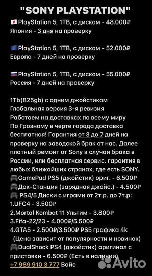 Джойстик PlayStation 5 и докстанция Новые