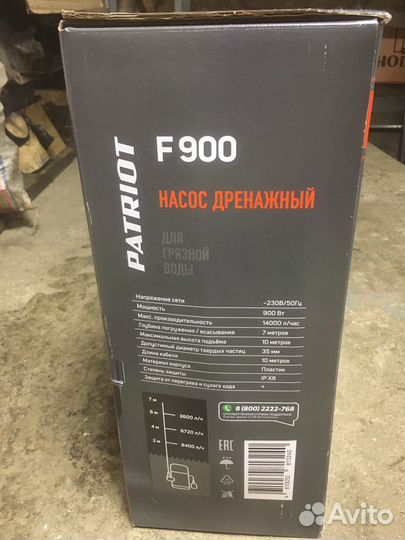 Насос дренажный новый