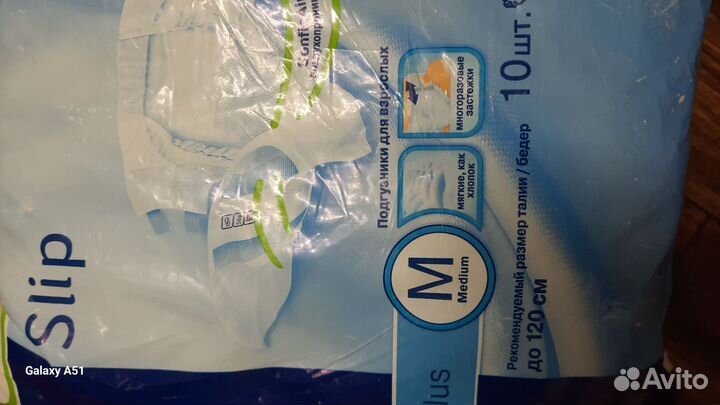 Подгузники для взрослых размер м