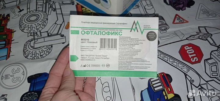 Оклюдер, офталофикс, наклейки на глаз