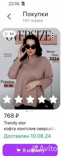 Продам новую кофту