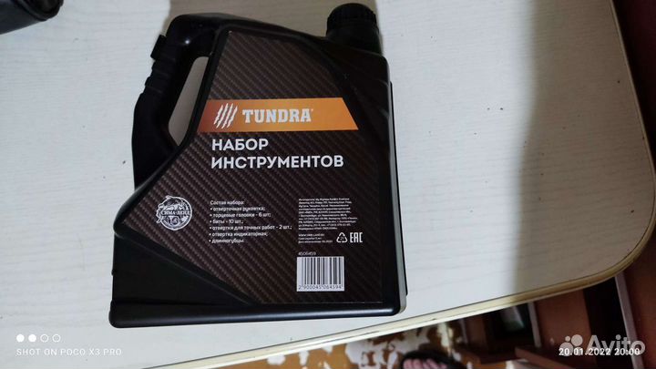 Набор инструментов