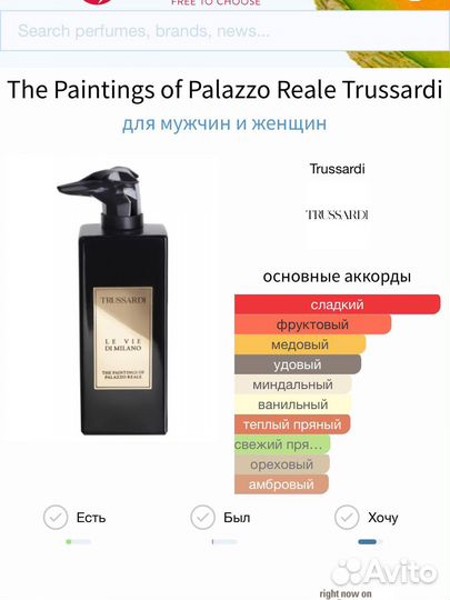 Trussardi The Paintings of Palazzo Reale распив