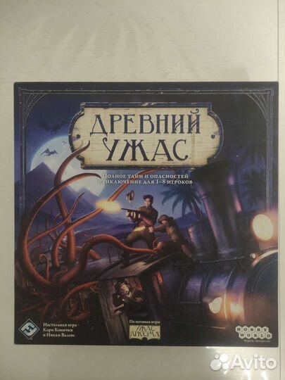 Древний ужас настольная игра