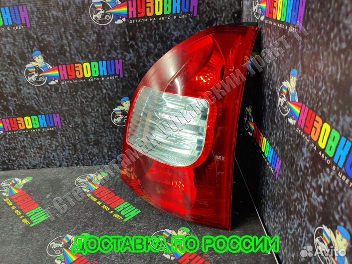 Фонарь 1117 калина универсал задний корпус новый