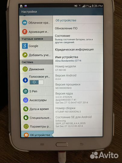 Samsung galaxy gt n5100