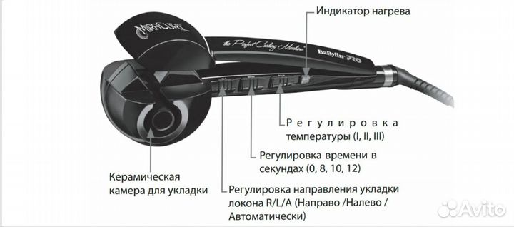 Стайлер для автоматической завивки волос