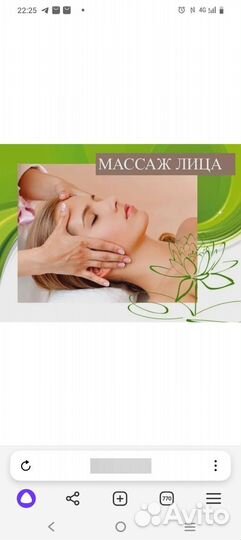 Классический массаж лица