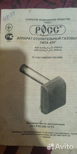 Газовый конвектор