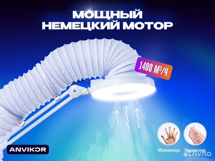 Вытяжка для маникюра педикюра Anvikor AIR3