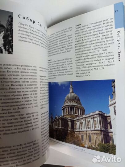 Самоучитель английского языка, путеводитель Лондон