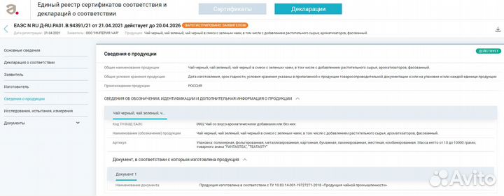 Китайский чай Молочный Улун 500г teatasty