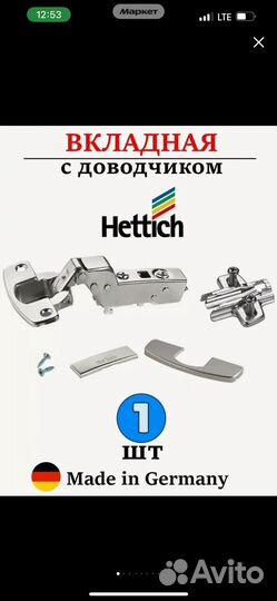 Петля sensys 86311, 95гр, чашка TH52D35, вкладная