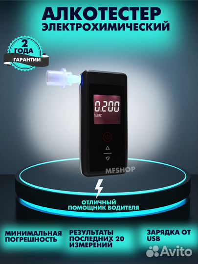 Алкотестер профессиональный гибдд цифровой aлкопро