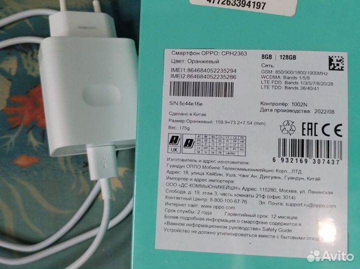 OPPO Reno 7, 8/128 ГБ