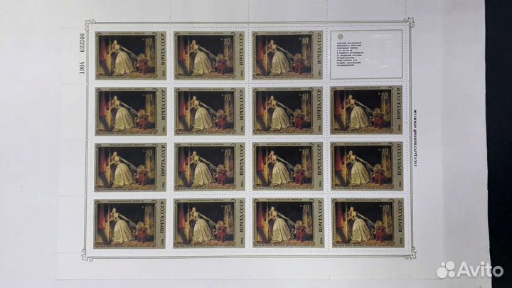 Почтовые марки СССР