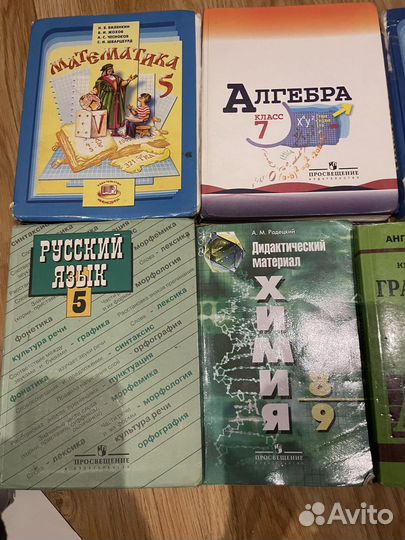 Учебники 6-9 класс