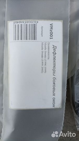 Дефлекторы mazda demio