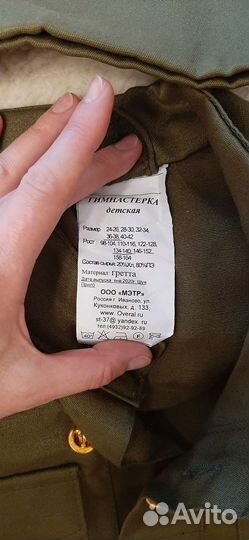 Гимнастерка детская 134-140, пилота, ремень