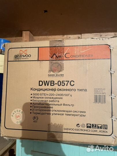 Кондиционер Daewoo Electronics DWB 057C