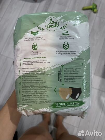 Трусы послеродовые