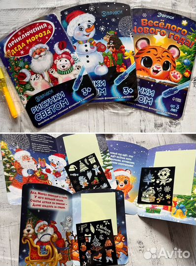 Новогодние книжки для малышей