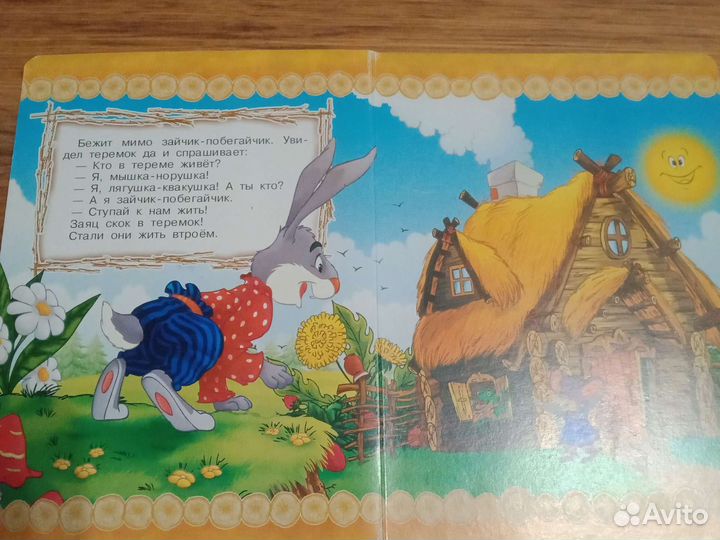 Книжки детские в твердом переплете 4шт